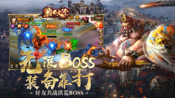 霸者大陆手机版v1.0.6.2(3)