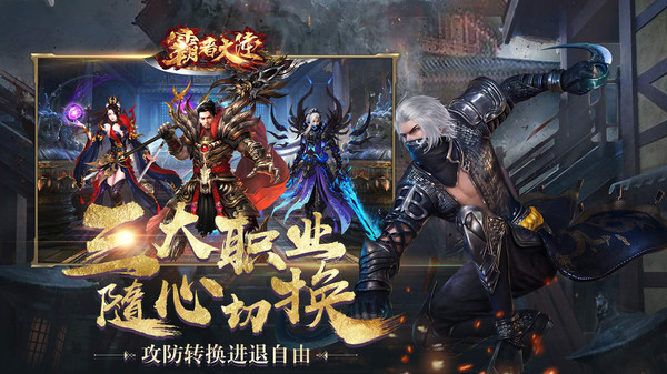 霸者大陆手机版v1.0.6.2(4)