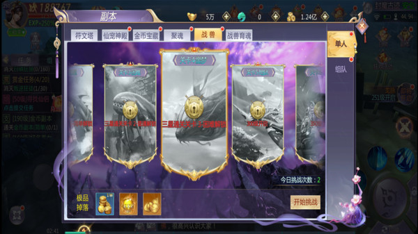 我主封神v1.6.6(2)