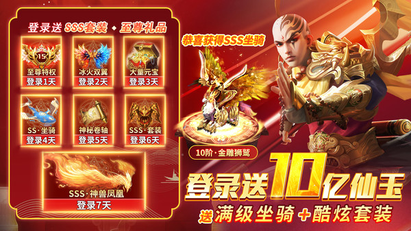 仙魔战场安卓版v1.0.9(2)