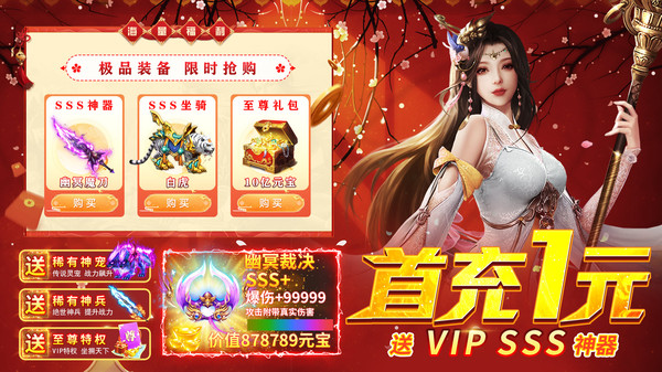 仙魔战场安卓版v1.0.9(3)