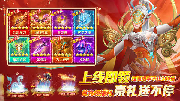 仙魔战场安卓版v1.0.9(1)
