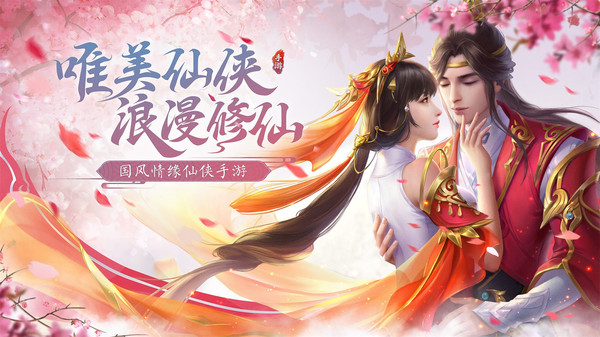 大话仙境手机版v1.1(2)