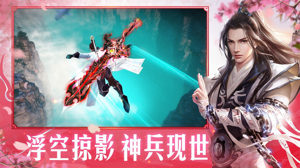 大话仙境手机版v1.1(3)