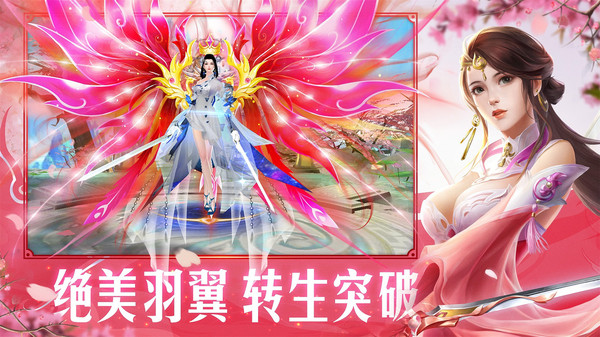 大话仙境手机版v1.1(1)