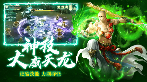 九梦仙王安卓版v1.4.0(3)