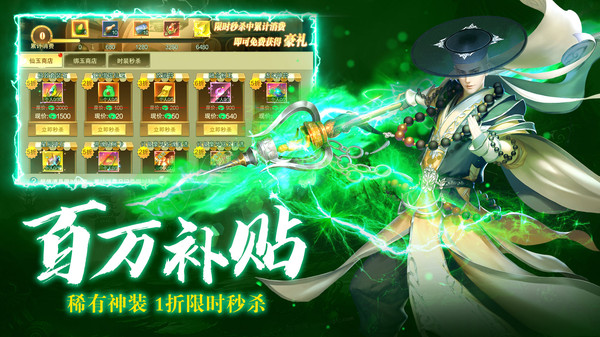 九梦仙王安卓版v1.4.0(2)