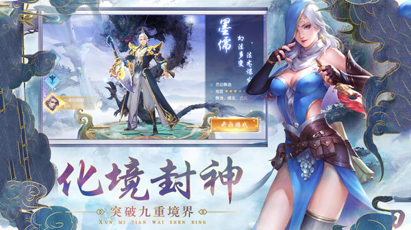 武林盟主手机版v1.0.1(3)