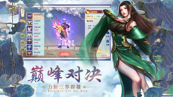 武林盟主手机版v1.0.1(4)