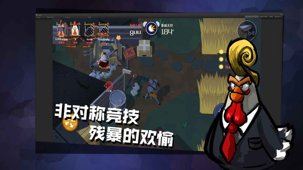 危鸡之夜手机版v2.0.8(3)
