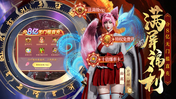 完美修真手机版v1.53.20(3)