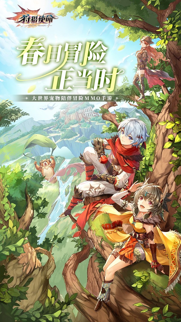 狩猎使命开局小火龙v1.5.4.000(4)
