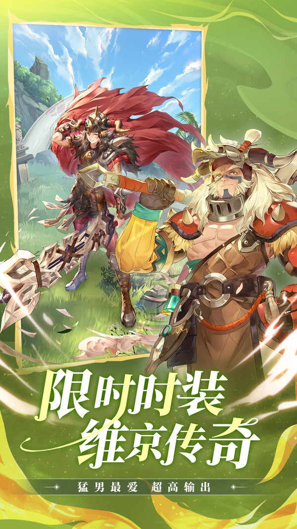 狩猎使命开局小火龙v1.5.4.000(1)