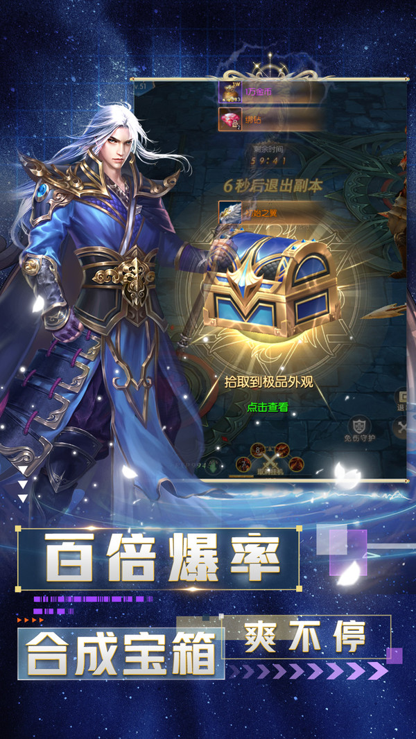 时空之门安卓版v5.5.4.0(3)