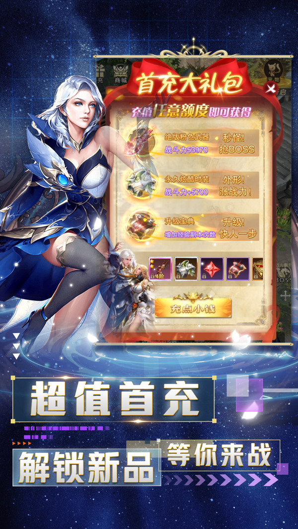 时空之门安卓版v5.5.4.0(2)