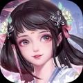 上古修仙手机版