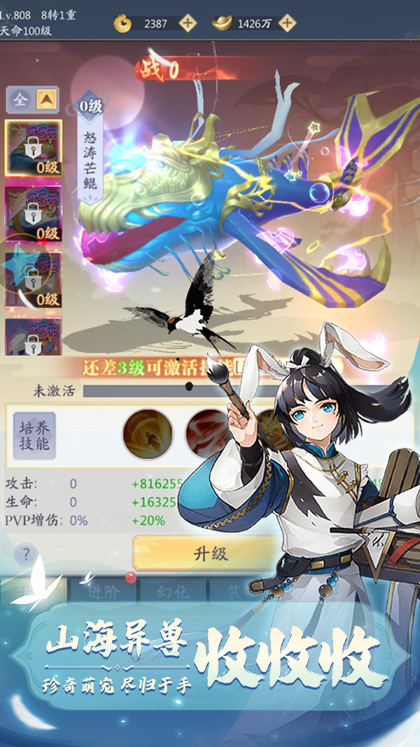 上古修仙手机版v1.0.7(1)