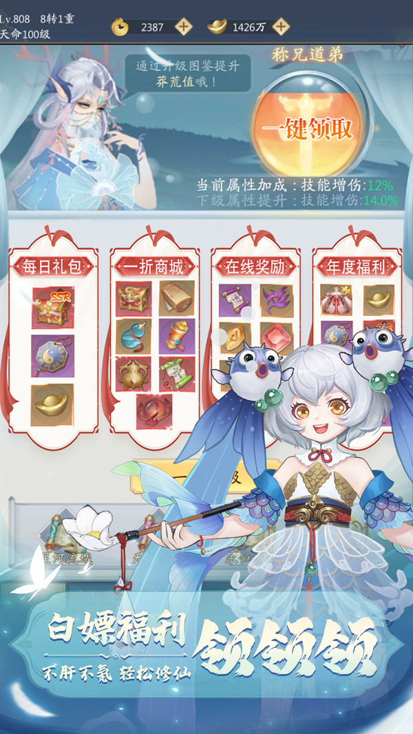 上古修仙手机版v1.0.7(3)