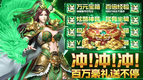 义战龙城安卓版v20.6.23(1)