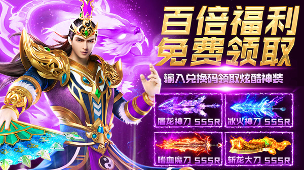 义战龙城安卓版v20.6.23(3)