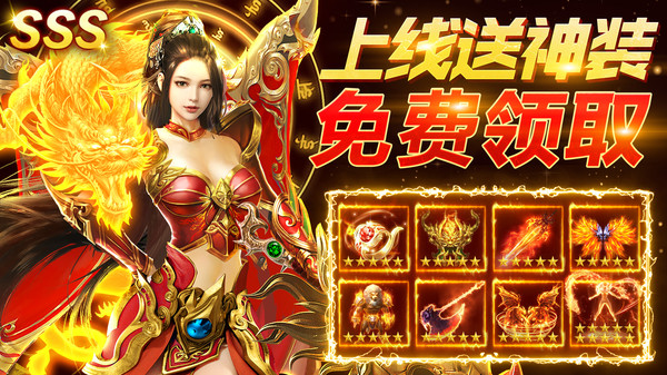 义战龙城安卓版v20.6.23(2)