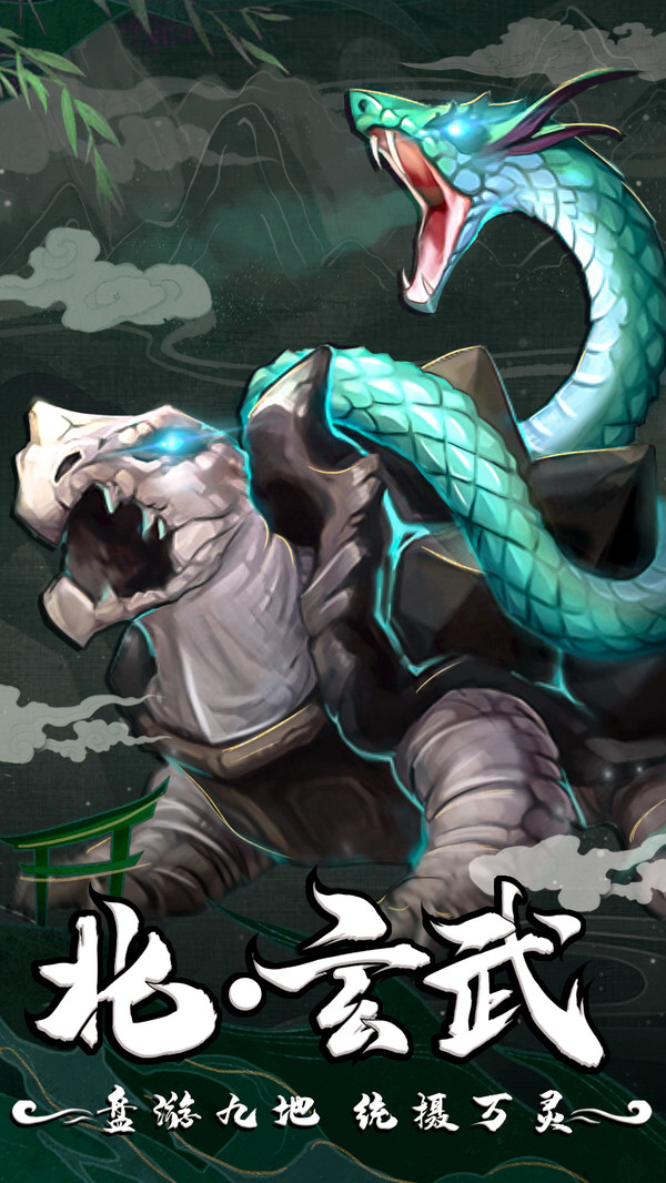幻灵修仙传安卓版v1.6.8(4)