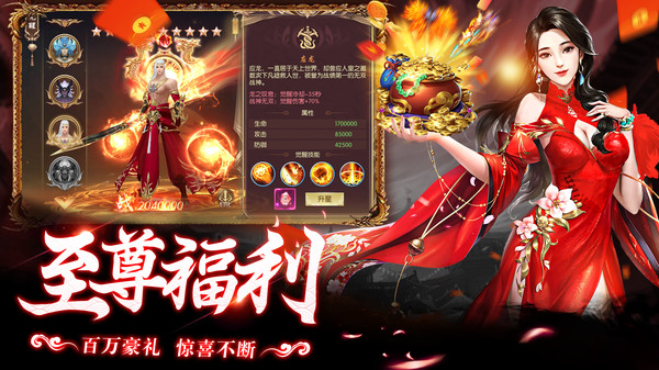 灵剑奇缘v5.1.1(4)