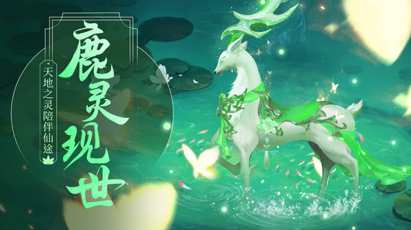 梦仙灵手机版v1.0.6(1)