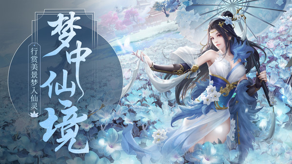 梦仙灵手机版v1.0.6(3)