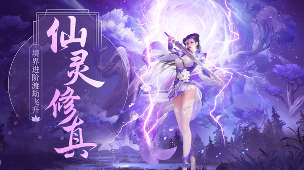 梦仙灵手机版v1.0.6(4)