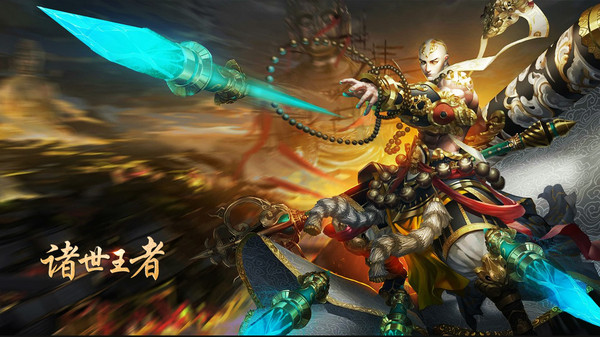 诸世王朝安卓版v1.1(3)