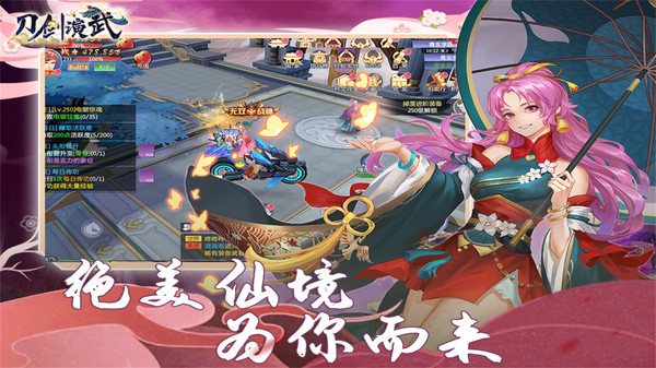 刀剑演武v4.0.1(1)