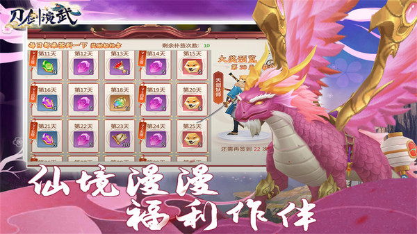 刀剑演武v4.0.1(3)