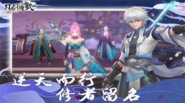 刀剑演武v4.0.1(4)