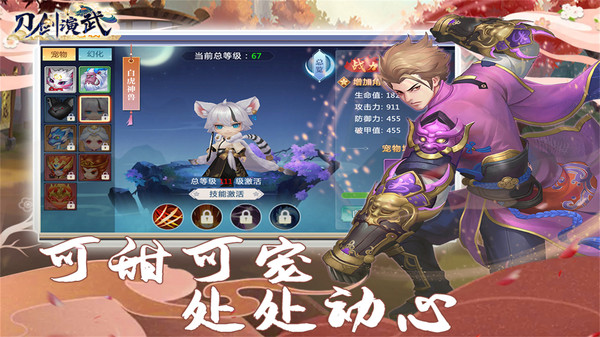 刀剑演武v4.0.1(2)