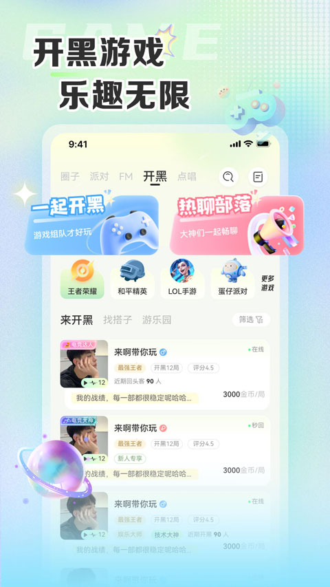 哆咪星球appv6.6.0(4)
