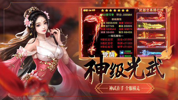 绝世武林手机版v1.8.1540(2)