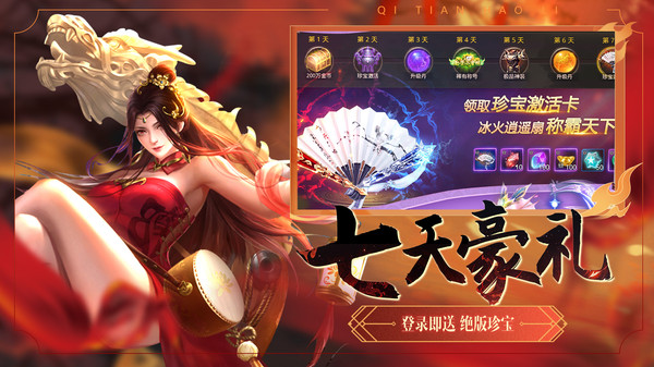 绝世武林手机版v1.8.1540(4)