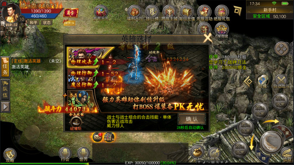 大唐真龙手机版v1.0(2)