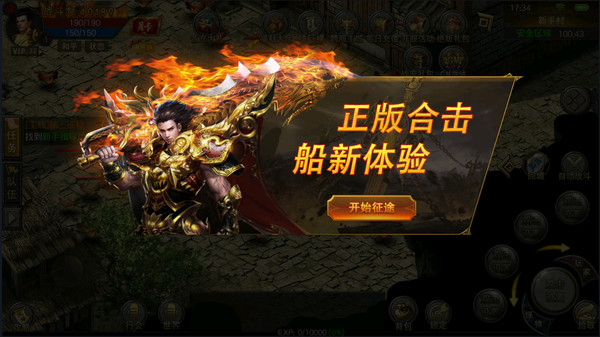 大唐真龙手机版v1.0(1)