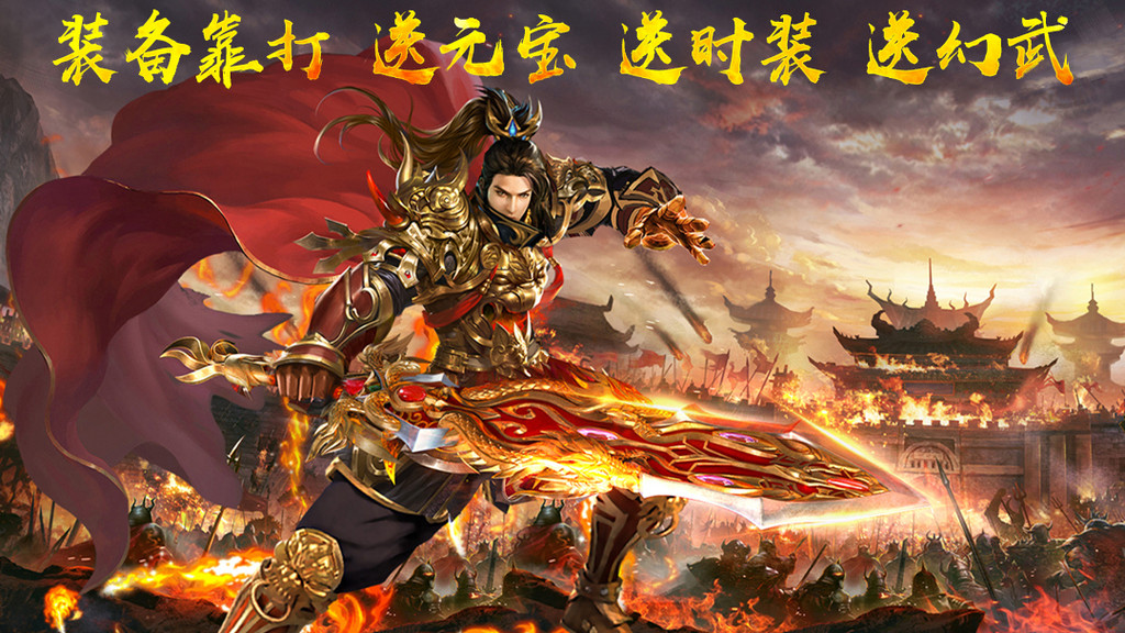 大唐真龙手机版v1.0(3)