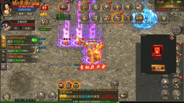 大唐真龙手机版v1.0(4)