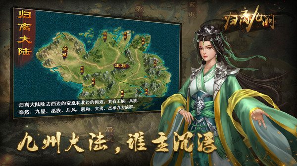 归离九阙手机版v30.00.50(2)