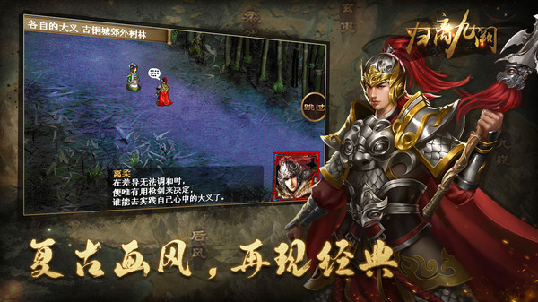 归离九阙手机版v30.00.50(4)