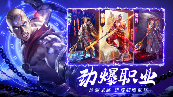 炎黄大陆游戏v1.56.14(1)