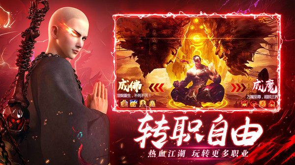 炎黄大陆游戏v1.56.14(3)
