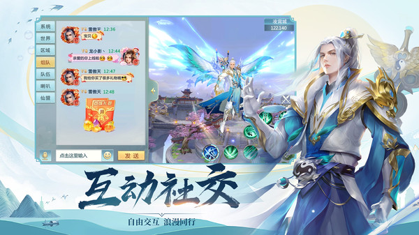 飞剑四海安卓版v1.7.4(1)