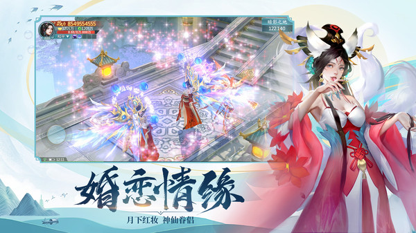 飞剑四海安卓版v1.7.4(4)