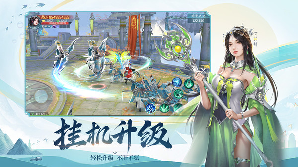 飞剑四海安卓版v1.7.4(3)