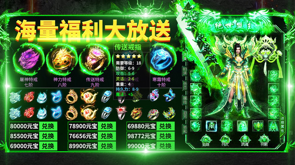 烈焰封神安卓版v1.0.6(3)